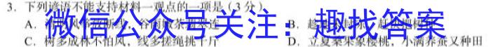 [重庆三诊]新高考金卷2023届适应卷(三)语文