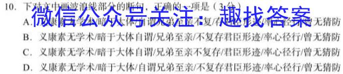 山西省2024-2023学年度八年级第二学期期中学情调研语文
