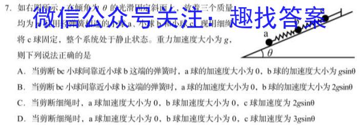 天一大联考 2023年普通高等学校招生全国统一考试诊断卷(A卷)l物理