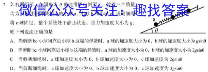 贵州天之王教育2023届全国甲卷高端精品押题卷(四)物理`