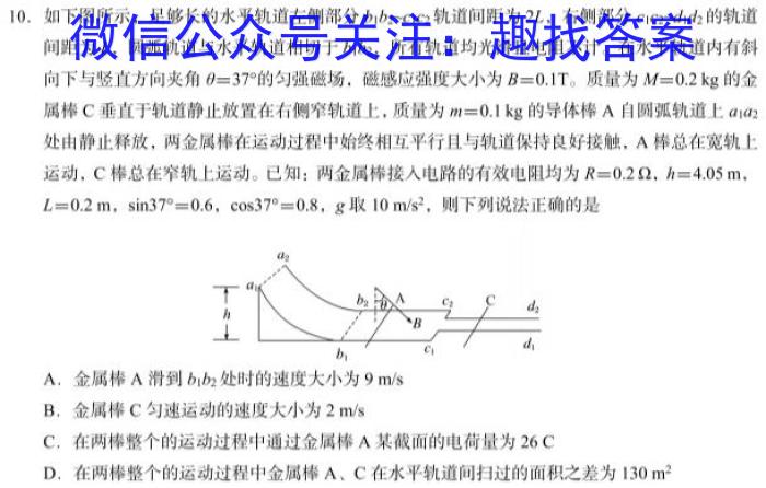 [潍坊二模]2023届潍坊市高考模拟考试(2023.4)l物理