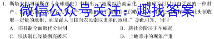 2023届河南省高三高考仿真适应性测试历史
