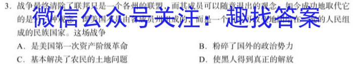 天一大联考2022-2023学年高三阶段性测试（六）历史