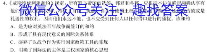 同一卷·高考押题2023年普通高等学校招生全国统一考试(二)历史试卷