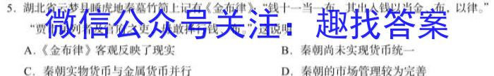 陕西省2023年最新中考模拟示范卷（六）历史