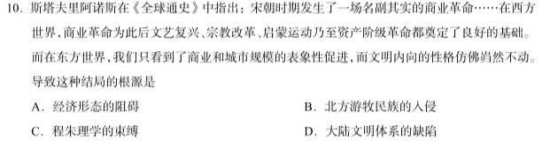 2023年普通高等学校招生全国统一考试 高考模拟试卷(二)政治y