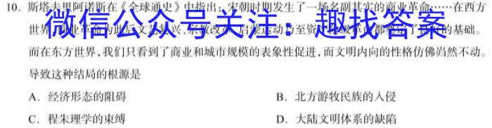 山西省2023年中考导向预测信息试卷（四）政治s