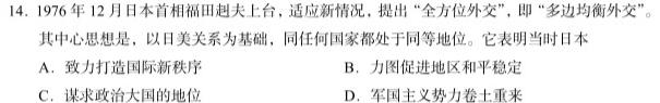 【益卷】2023年陕西省初中学业水平考试全真模拟卷（七）历史