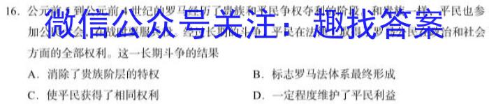 2023年广西示范性高中高二年级联合调研测试(2023.4)历史