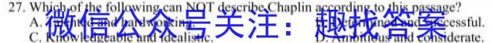 2023届普通高等学校招生全国统一考试冲刺预测·全国卷 EX-E(一)英语