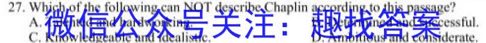 河北省2022-2023学年高二第二学期第二次阶段测试卷英语