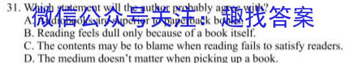 2023年陕西省高三教学质量检测试题（二）英语