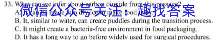 （二轮）名校之约·中考导向总复*模拟样卷（八）英语试题