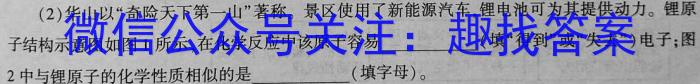 衡中同卷 2022-2023学年度下学期高三四调考试(全国卷)化学