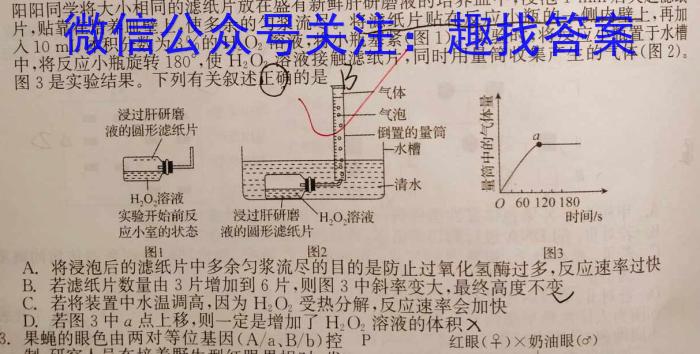 山西省2022~2023学年八年级下学期期中综合评估(23-CZ190b)生物试卷答案