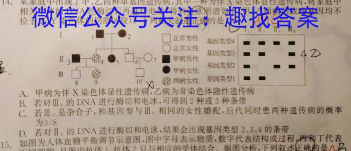 安徽省安庆市桐城市十校联考2024-2023学年九年级下学期选拔考试生物