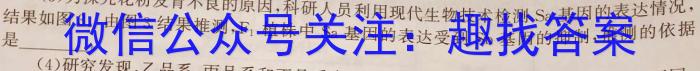 2023届名校之约·中考导向总复习模拟样卷 二轮(八)生物