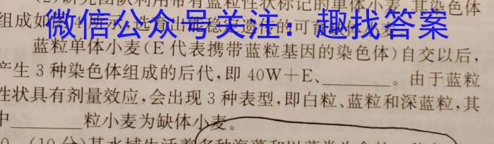【大连一模】2023年大连市第一次模拟考试生物