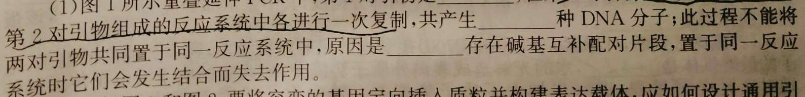 攀枝花市2023届高三第三次统一考试(2023.4)生物