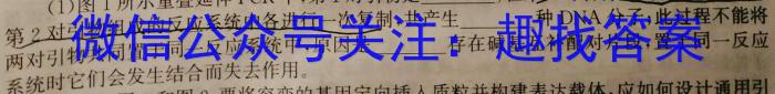 2023年普通高等学校招生伯乐马模拟考试(五)生物