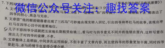 2022-2023学年陕西省七年级期中教学质量检测(23-CZ162a)语文