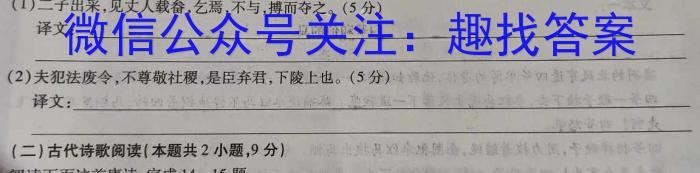 王后雄教育 2023年普通高等学校招生全国统一考试预测卷语文