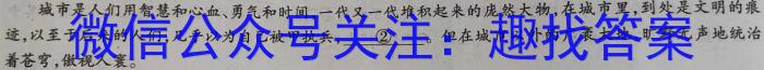 正确教育 2023年高考预测密卷二卷(全国卷)语文