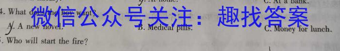 2023年普通高等学校招生全国统一考试 23·JJ·YTCT 金卷·押题猜题(十一)英语