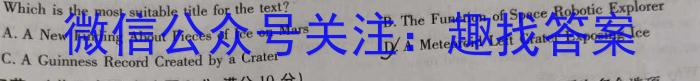 百校联赢·2023年安徽名校过程性评价一英语