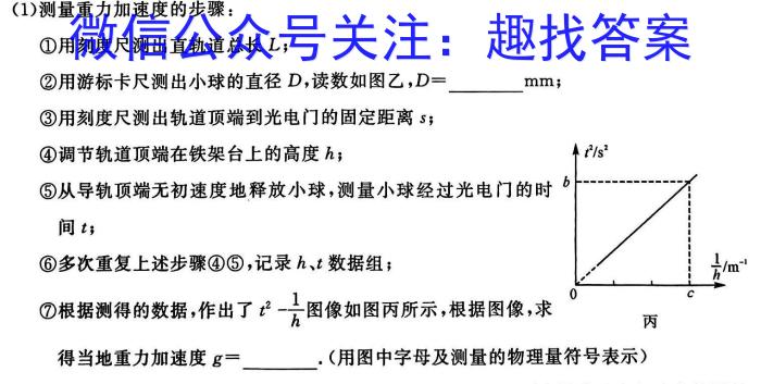 2023年陕西省初中学业水平考试六A物理`