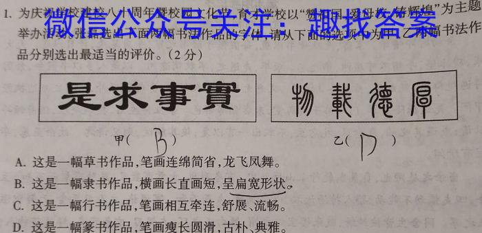 成都石室中学2022-2023学年度下期高2023届三诊模拟考试语文