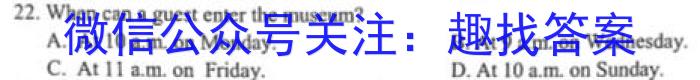 2024~2023学年金科大联考高三4月质量检测英语