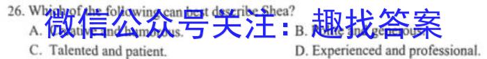 天一大联考2022-2023学年度高一年级下学期期中考试英语