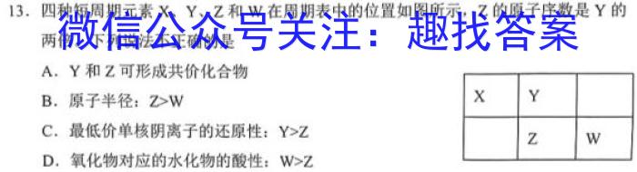 九师联盟 2022~2023学年高三押题信息卷(老高考)(三)化学