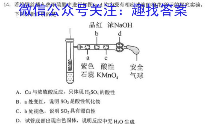 2023年陕西省西安市高三年级4月联考（○）化学