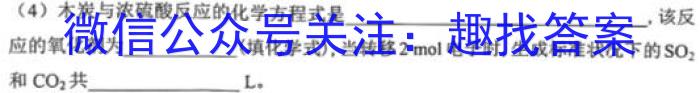 ［南通2.5模］江苏省南通市高三年级4月诊断考试化学
