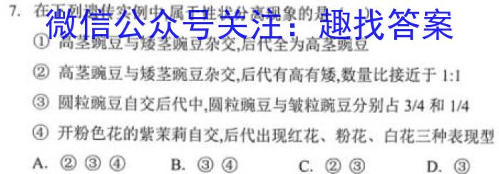 2023年安徽省初中学业水平模拟考试生物