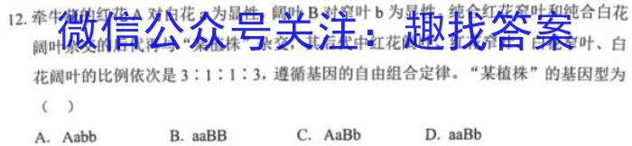 2023年普通高等学校招生全国统一考试 23(新高考)·JJ·YTCT 金卷·押题猜题(八)生物