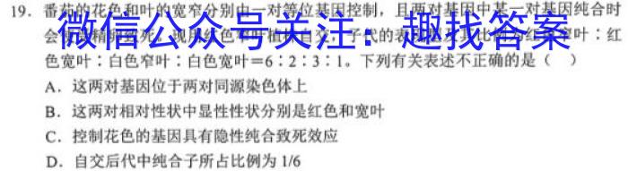 2023年普通高等学校招生全国统一考试 23(新教材)·JJ·YTCT 金卷·押题猜题(七)生物