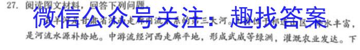 2023届福建省高三试卷4月联考(23-428C)地.理