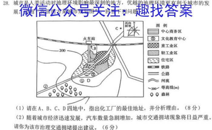 2023年普通高等学校招生统一考试 S3·临门押题卷(一)q地理