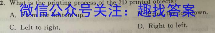 2023年普通高等学校招生全国统一考试 23·JJ·YTCT 金卷·押题猜题(十)英语