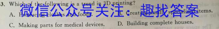 浙江省A9协作体2022学年第二学期期中联考高二英语试题