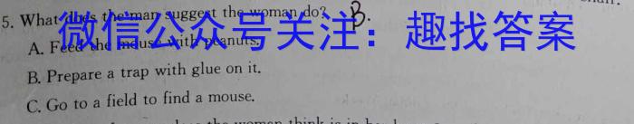学普试卷2023届高三第九次·新高考模拟卷(九)英语