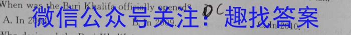 新向标教育 淘金卷2023年普通高等学校招生考试模拟金卷2英语