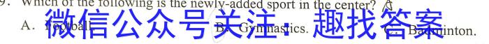 安徽省芜湖市2023年九年级毕业暨升学模拟考试(二)英语