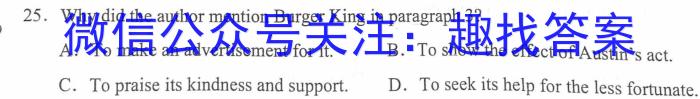[泰安二模]山东省泰安市2022-2023学年高三二轮检测英语试题