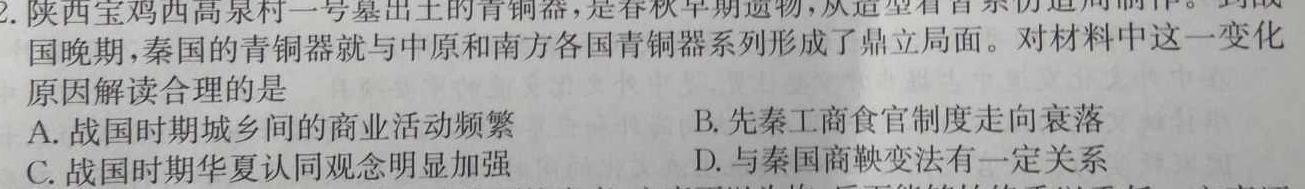 2023届潍坊市高三二模考试政治y