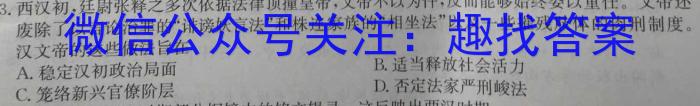 2023届衡水金卷先享题压轴卷(二)广东专版历史