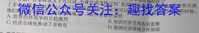 2023年陕西省初中学业水平考试六A历史试卷